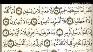 سورة الحاقه من آية   ٣٥   إلى آخرها آية   ٥٢   للقارئ   محمد صديق المنشاوي   دندنها