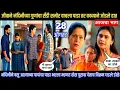 Download Lagu lagnanantar hoilch prem today episode जीवान नंदिनीच्या गुणांचा सँडीसमोर वाचला पाडा काव्यान जोडले हात
