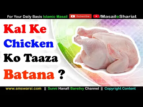 Kal Ke Saman Ko Aaj Ka | Basi Saman Ko Tazi Batana | Freeze Me Rakhe Chicken Ko Taza Kehna | Islam