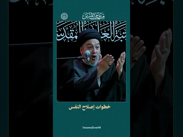 ⁣خطوات إصلاح النفس