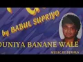 Babul Supriyo - Duniya Banane Wale