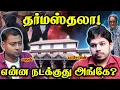 Download Lagu Dharmasthala Karnataka Mystery | Paari Saalan and Varun Tamil podcast