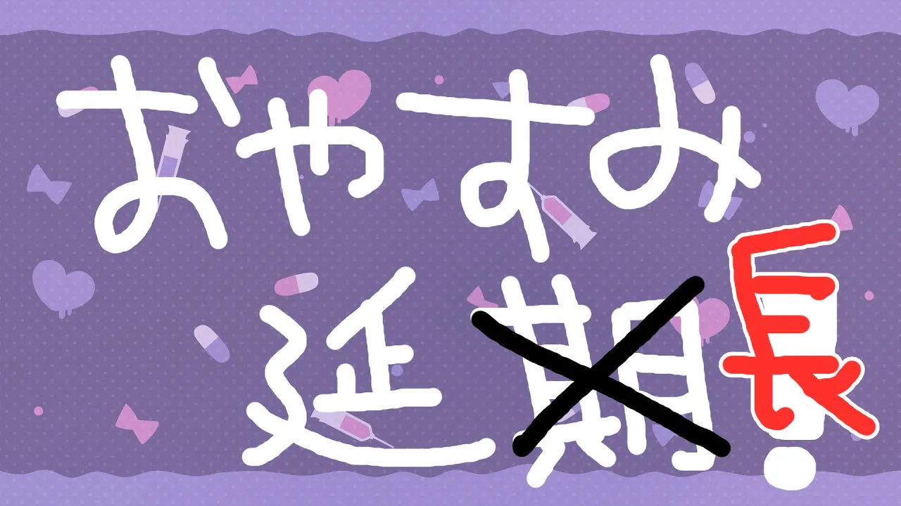 【】もうちょとおやすみ【天音かなた/ホロライブ】