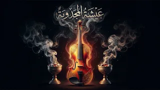  عيشة يا المجدوبة                       شعبي السواكن          شعبي نايضة                  السواكن دندنها