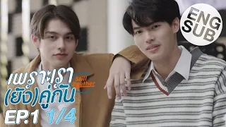 eng sub still 2gether ep 1 1 4