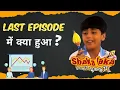 Download Lagu Shaka Laka Boom Boom kyon band ho gaya tha 🤔 Ending Explained [ The Untold Story ]