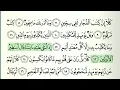 Download Lagu 83. «Мутоффифун» сураси