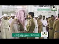 Download Lagu Sheikh said shuraim/Surah Al maidah