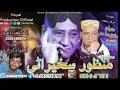 Download Lagu BUS CHARYA BHI THIYASEEN  MANZOOR SAKHIRANI NEW ALBUM 46 2020 CHENNAL MEER SIRAJ ALI COM