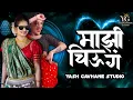 Download Lagu Mazi Chiu G (Halgi Mix) - DJ Shubham K | Kapsa Vani Gal Tujhe Mau Mau G | Dj Song New 2025