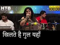 Download Lagu Khilte Hain Gul Yahan  | खिलते हैं गुल यहाँ, खिलके बिखर ने को | MAYUR SONI | Nirupama Anil Rege