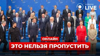 Лідери європейських країн зустрілися в Тирані — прямий ефір - 285x160