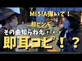Lagu 練習時間0秒でMISIAの名曲弾いたら女性の反応がヤバすぎるwwwwww【ストリートピアノ】　オルフェンズの涙　Play MISIA's masterpieces without practice