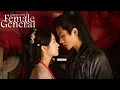 Lagu 🔥女將深情一吻，撞破將軍長久守護的秘密#丞磊 #周也 #錦月如歌#chinesedrama2026 #2026#Legend of The Female Genera
