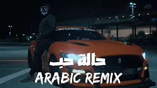 New Arabic Song Elissa Halet Hob Refaat Mridha Remix حالة حب اليسا رفعت مريدة ريمكس 