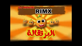 أنا البرتقالة  ريمكس                       دندنها