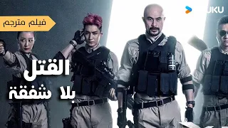 فيلم مترجم القتل بلا شفقة Killing For Justice على YOUKU MOVIE 
