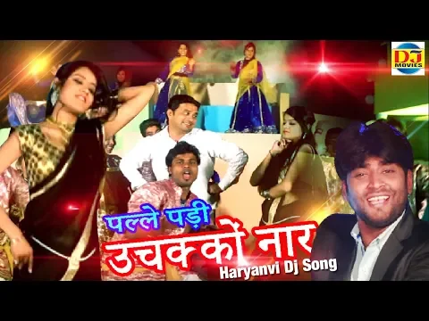 Download MP3 Hit Rasiya Dj Song 2018 || पल्ले पड़ी उचक्कों नार || Palle Padi Uchakko Naar ||  DJ Movies Official