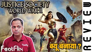 justice society world war 2 2021 animation action adventure movie review in hindi featflix