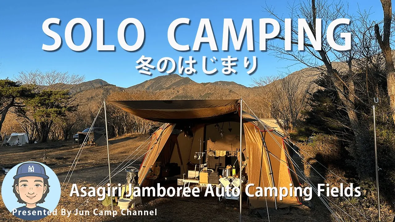 冬のはじまり。メッシュシェルターでソロキャンプ【朝霧ジャンボリーオートキャンプ場】スノーピーク サムネイル