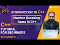 13 C program for number guessing How to generate random number in C C zdaka pashto k