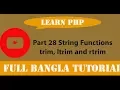 Learn PHP full Bangla Tutorial Part 28 String Functions trim ltrim and rtrim