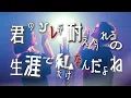 Download Lagu 君のそれが耐えられるの生涯で私だけなんだよね【歌ってみた】キャットラビング / 香椎モイミ feat. 可不 (なすお☆ RiMy)