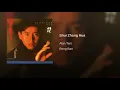 水中花 - 譚詠麟