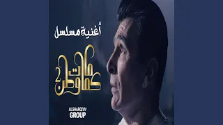 كثروا ملاليح السفينة دندنها