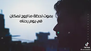 بموت لحظة ما اروح لمكان في يوم رحناه ولما يعيدة فيلم انا وانت يوم شفناه قلبي واجعني اوي والله  بموت لحظة ما اروح لمكان في يوم رحناه ولما يعيدة فيلم انا وانت يوم شفناه قلبي واجعني اوي والله