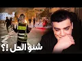 Download Lagu كل تفاصيل تصاعد المظاهرات ! GenZ212