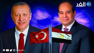 بعد ع قد من التباعد وزير الخارجية التركي في القاهرة للتنسيق للقاء بين السيسي وأردوغان 