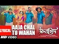 Download Lagu Aaja Chal Tu Wahan (LYRICAL)| Friendship | Harbhajan Singh, Arjun, Losliya, J Sathish K|D.M.Udhaya K