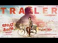 Lagu Andhra King Taluka Trailer (Kannada) | Ram Pothineni | Upendra | Mahesh Babu P | Bhagyashri Borse