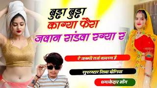  singer shiva doniya ghadda gulab jamun khagya song 