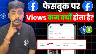 facebook views how to decrease views on facebook 2026