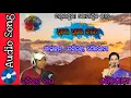 Download Lagu Dhire Dhire mate pagal ...|| Rabiratna bag \u0026 Shoilabhama|| old sambalpuri song