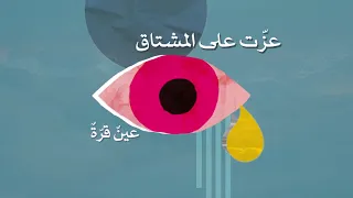 بيني وبينك   نور آملي دندنها