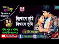 Download Lagu Nisshashe Tumi Karaoke | নিঃশ্বাসে তুমি বিশ্বাসে তুমি | Shabnur \u0026 Shakib Khan | Nachnewali Movie