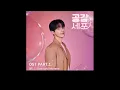 Kim Myung Soo (김명수) - Beautiful Moment (Love in Sync ost) Korean / English Lyrics