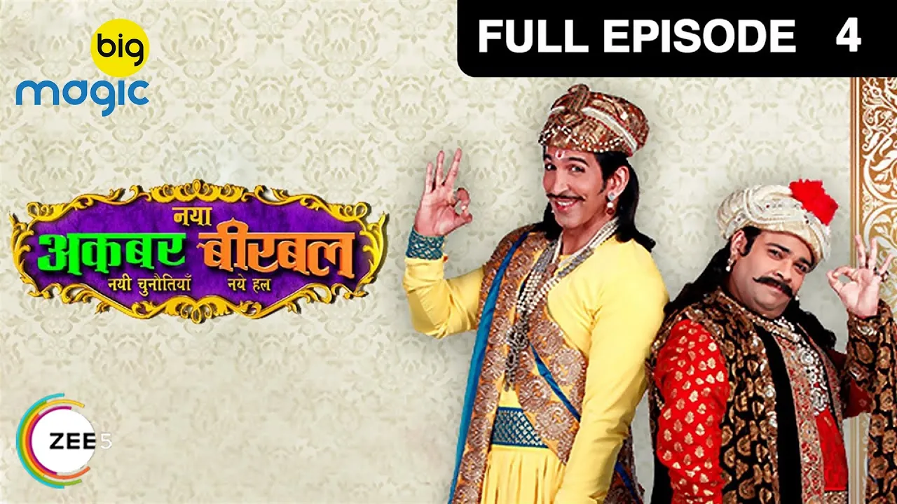 Naya Akbar Birbal | Full Ep - 4 | Rani ka Prishikshak | Hindi Comedy TV Serial | Big Magic
