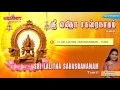 Download Lagu Sri Lalitha Sahasranamam in Tamil  | Navarathri Songs | Mahanadhi Shobana | Tamil Devotional |