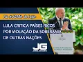 Download Lagu Lula critica países ricos por violação da soberania de outras nações – Jornal da Gazeta – 22/08/2025
