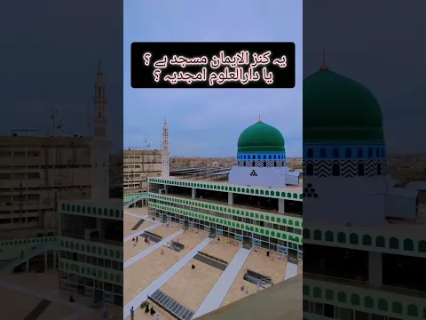 Sab Qareeb Qareeb - Kya Baat Hai - Pakistan Azadi Day - Rabiul Awwal Chand - Urs Alahazrat