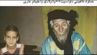 وصية أب لأبنائه من الشعر الحساني لغن 