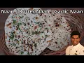 Lagu How to Make Butter Naan | Garlic Naan | Naan Recipe in Tamil  | CDK #263 | Chef Deena's Kitchen