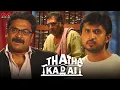 Lagu நான் அவனுக்கு புரிய வச்சிருக்கணும்... | Thatha Kadai | Rachan Chandra | Prakash Raj | Yuvan | Divo