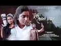 Iti Tumar Moromor - Nahid Afrin Prabin Borah New Assamese Song 2025