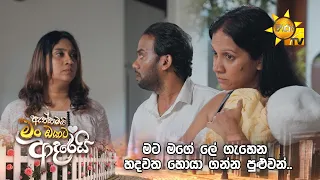 මට මගේ ලේ ගැහෙන හදවත හොයා ගන්න පුළුවන්..