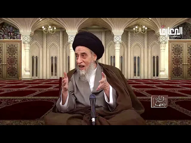 قاعدة فقهية : يحرم من الرضاع ما يحرم من النسب - السيد صباح شبر
